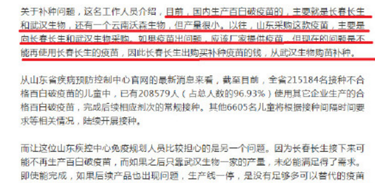 補種疫苗只能選武漢生物疫苗嗎 如何補種武漢生物疫苗 補種疫苗只能選武漢生物疫苗嗎 如何補種武漢生物疫苗