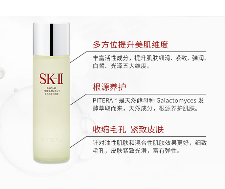 sk2化妝水真假鑒別方法 sk2化妝水真假辨別圖片