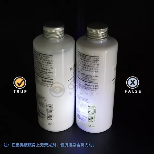 無印良品高保濕水乳真假鑒別 2018無印良品水乳鑒別真假方法 無印良品高保濕水乳真假鑒別 2018無印良品水乳鑒別真假方法