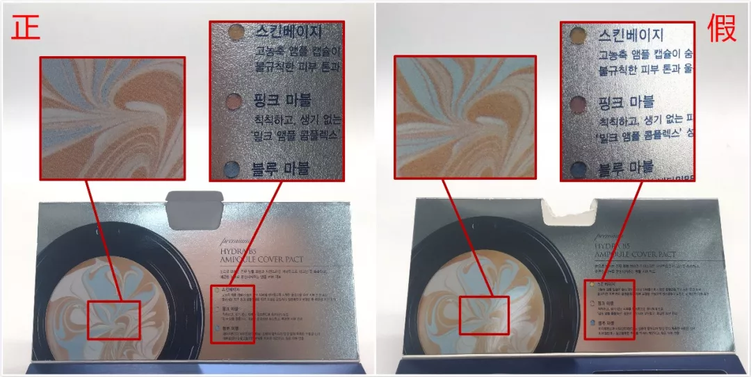 AHC氣墊真假辨別 AHC氣墊真假辨別方法 AHC氣墊真假辨別 AHC氣墊真假辨別方法