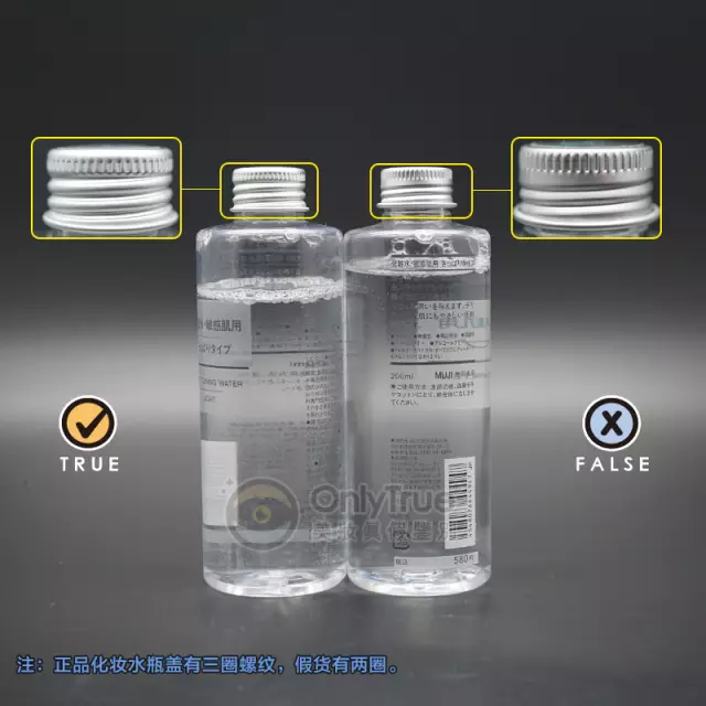 無印良品高保濕水乳真假鑒別 2018無印良品水乳鑒別真假方法 無印良品高保濕水乳真假鑒別 2018無印良品水乳鑒別真假方法