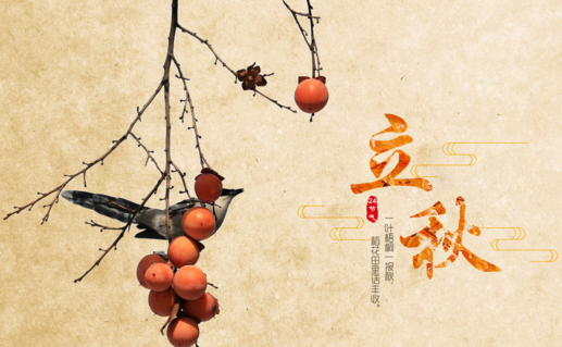 立秋快樂的心情說說 2018立秋節(jié)氣感慨的句子短語朋友圈