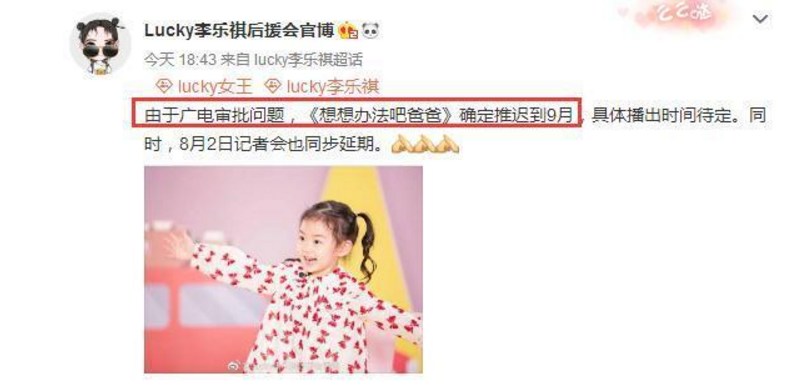 想想辦法吧爸爸延期9月播放怎么回事 想想辦法吧爸爸具體什么時候播出 想想辦法吧爸爸延期9月播放怎么回事 想想辦法吧爸爸具體什么時候播出