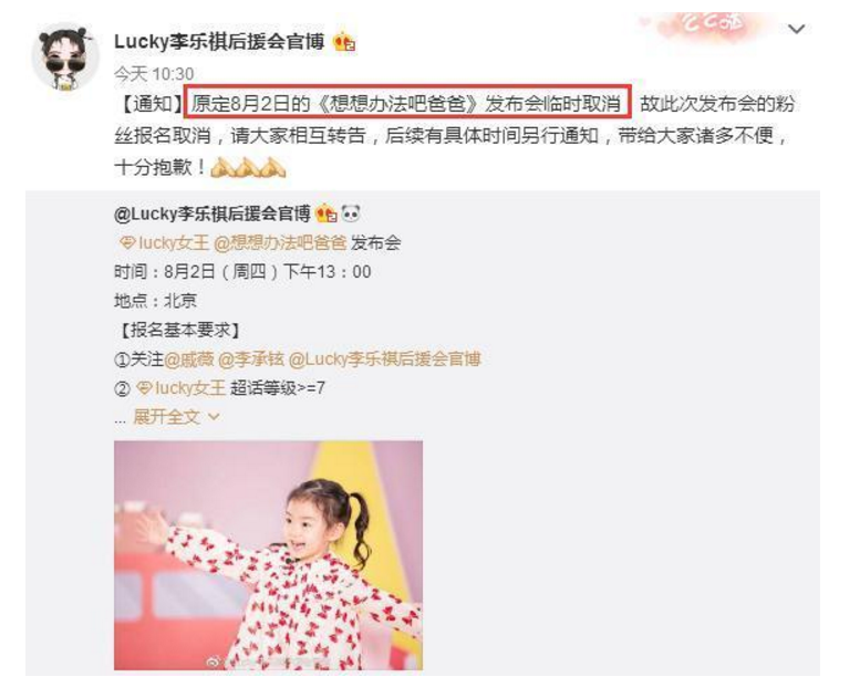 想想辦法吧爸爸延期9月播放怎么回事 想想辦法吧爸爸具體什么時候播出 想想辦法吧爸爸延期9月播放怎么回事 想想辦法吧爸爸具體什么時候播出