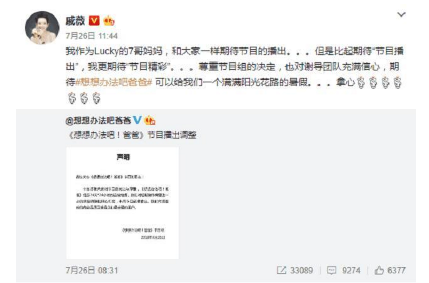 想想辦法吧爸爸延期9月播放怎么回事 想想辦法吧爸爸具體什么時候播出 想想辦法吧爸爸延期9月播放怎么回事 想想辦法吧爸爸具體什么時候播出