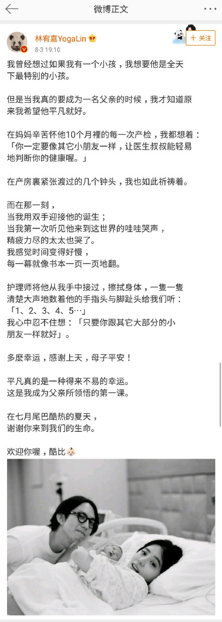 林宥嘉兒子小名叫什么 林宥嘉丁文琪兒子出生有多重 林宥嘉兒子小名叫什么 林宥嘉丁文琪兒子出生有多重
