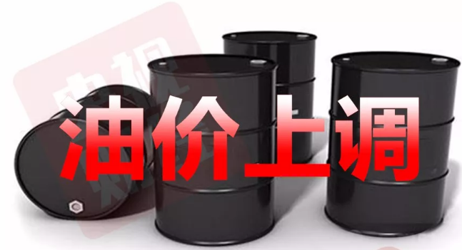 油價漲了加滿一箱多少錢 油價漲了比之前貴多少錢