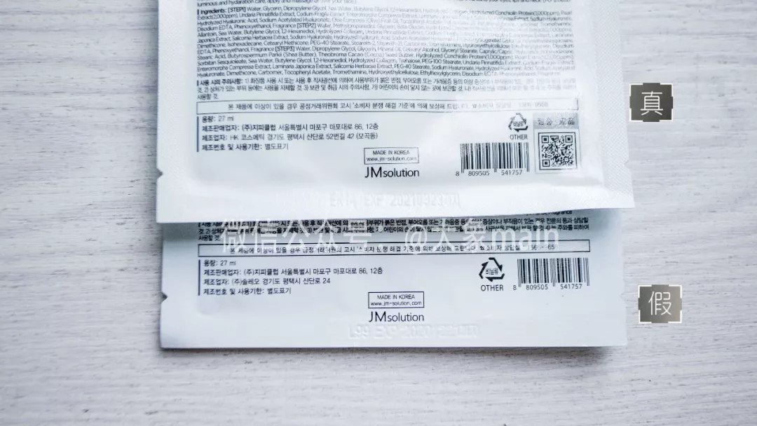 JMsolution海洋珍珠面膜正品怎么看 肌司妍面膜真假鑒別判斷方法 JMsolution海洋珍珠面膜正品怎么看 肌司妍面膜真假鑒別判斷方法