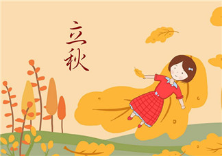 2018今日立秋帶圖心情說說 今天是立秋的配圖短語句子