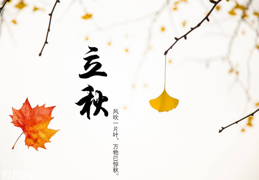 2018今日立秋發(fā)什么說說朋友圈 今日立秋節(jié)氣朋友圈說說配文