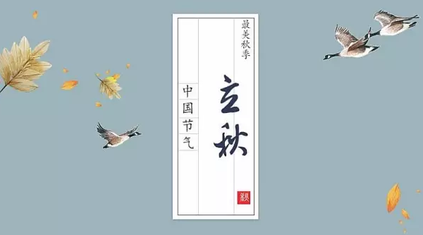 立秋下雨好不好2018 立秋下雨就不會有秋老虎真的嗎