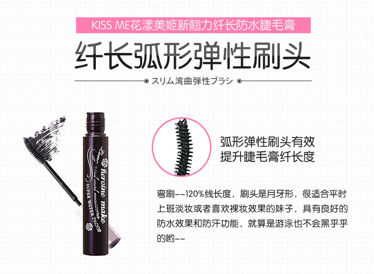 kiss me睫毛膏真假鑒別 kiss me睫毛膏真假對比方法