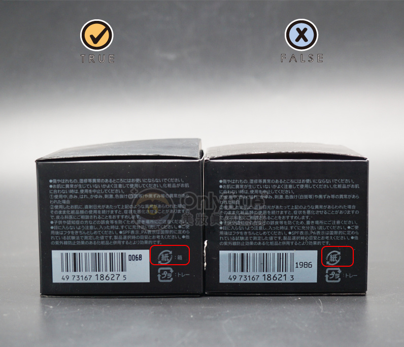 suqqu粉底霜真假鑒別 suqqu粉底霜真假圖片對比 suqqu粉底霜真假鑒別 suqqu粉底霜真假圖片對比