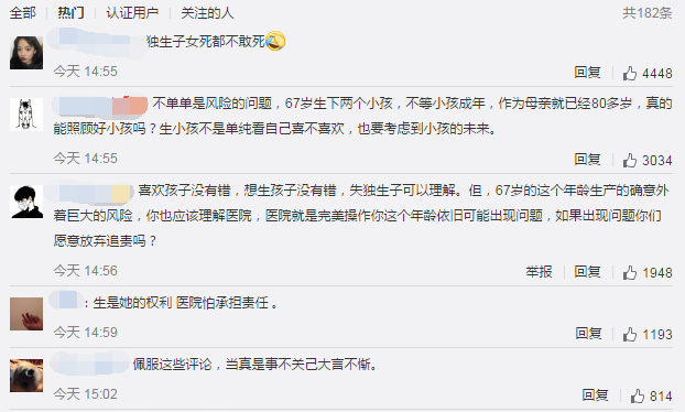 67歲失獨母親懷上雙胞胎怎么回事 67歲懷上雙胞胎沒有醫院敢收 67歲失獨母親懷上雙胞胎怎么回事 67歲懷上雙胞胎沒有醫院敢收