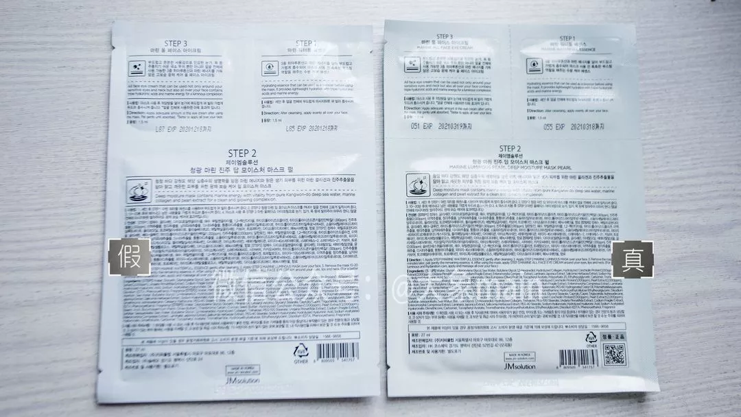 JMsolution海洋珍珠面膜正品怎么看 肌司妍面膜真假鑒別判斷方法 JMsolution海洋珍珠面膜正品怎么看 肌司妍面膜真假鑒別判斷方法