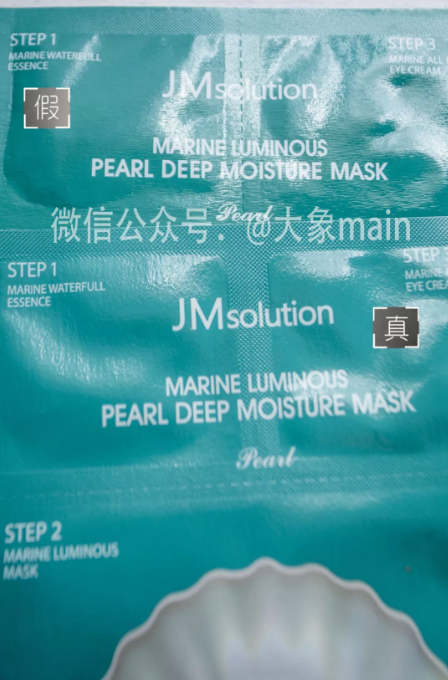 JMsolution海洋珍珠面膜正品怎么看 肌司妍面膜真假鑒別判斷方法 JMsolution海洋珍珠面膜正品怎么看 肌司妍面膜真假鑒別判斷方法