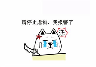 七夕情人節反狗糧必備搞笑段子表情包 2018七夕反狗糧段子無水印表情包合集