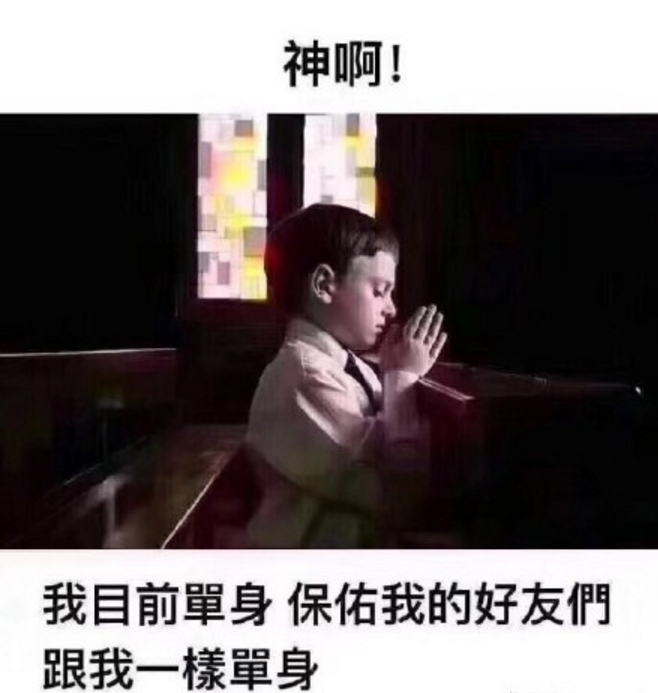 七夕情人節反狗糧必備搞笑段子表情包 2018七夕反狗糧段子無水印表情包合集