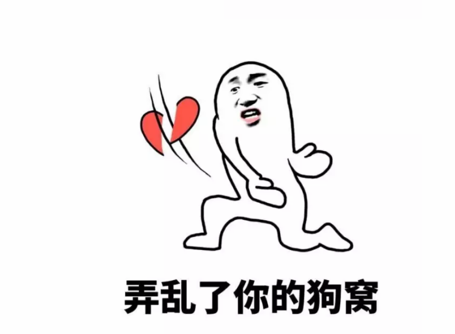 七夕情人節反狗糧必備搞笑段子表情包 2018七夕反狗糧段子無水印表情包合集