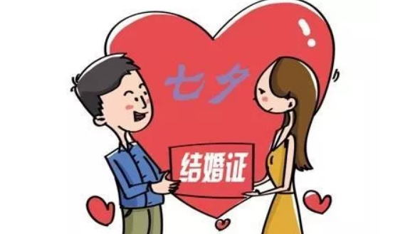 2018年七夕領結婚證好不好 2018年七夕適合領證嗎
