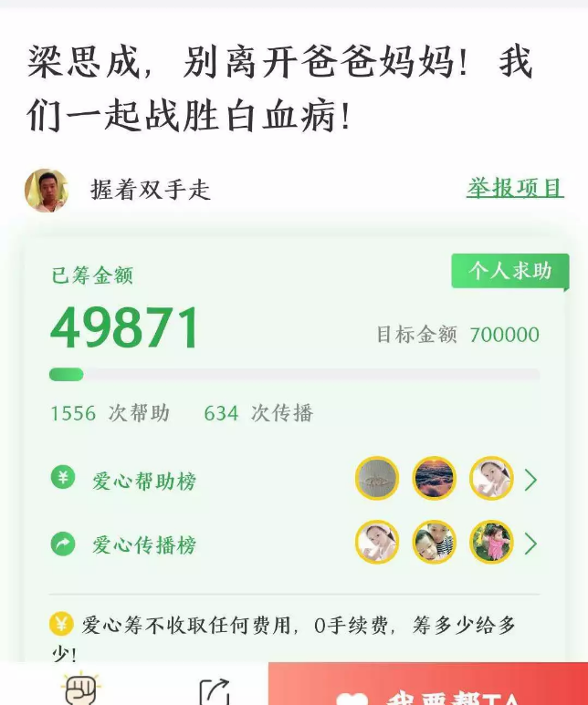 轉讓女兒救白血病兒子具體怎么回事 為什么要轉讓女兒