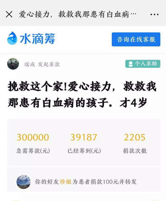 轉讓女兒救白血病兒子具體怎么回事 為什么要轉讓女兒