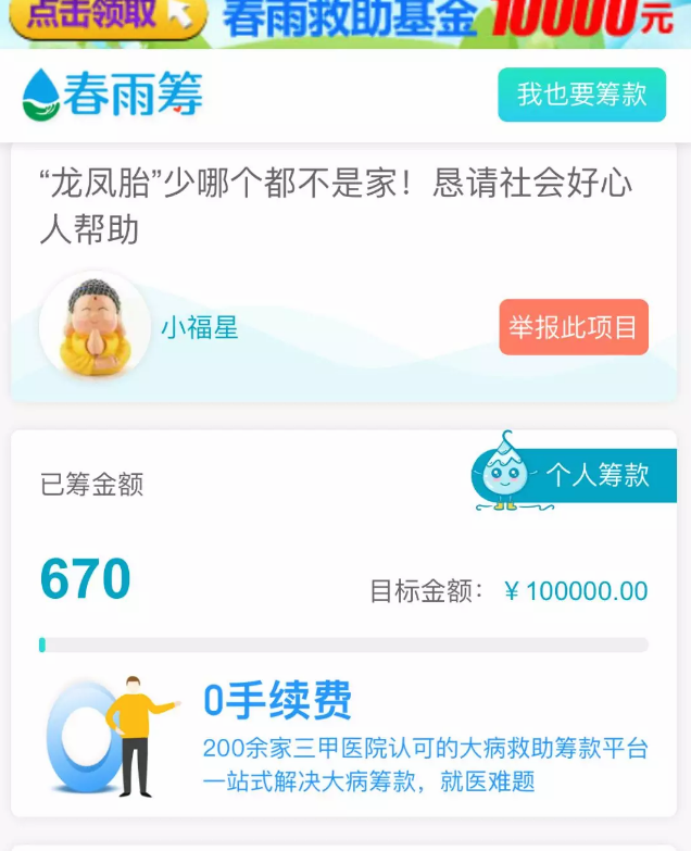 轉讓女兒救白血病兒子具體怎么回事 為什么要轉讓女兒