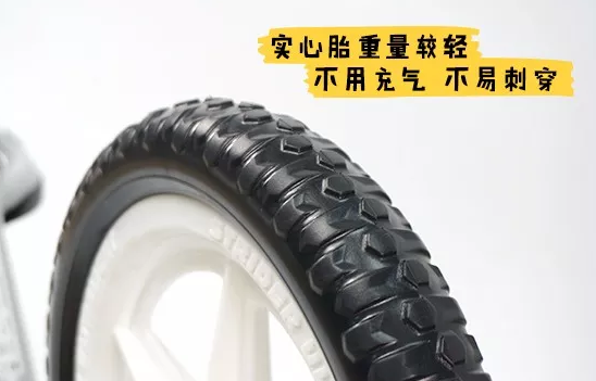 寶寶平衡車充氣胎實心胎怎么選 平衡車充氣胎實心胎哪個好