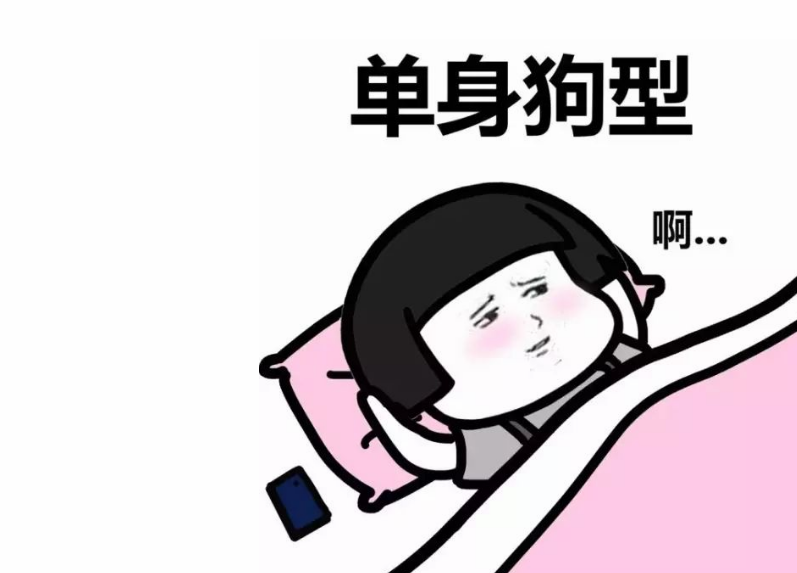 2018趕在七夕前脫單幽默心情說說 想在七夕前脫單的搞笑句子短語 2018趕在七夕前脫單幽默心情說說 想在七夕前脫單的搞笑句子短語