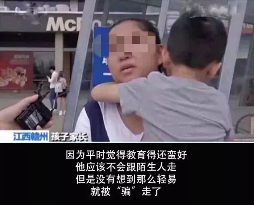 人販子新型騙術(shù)有哪些 2018人販子新騙術(shù)50個孩子測試42個被拐走