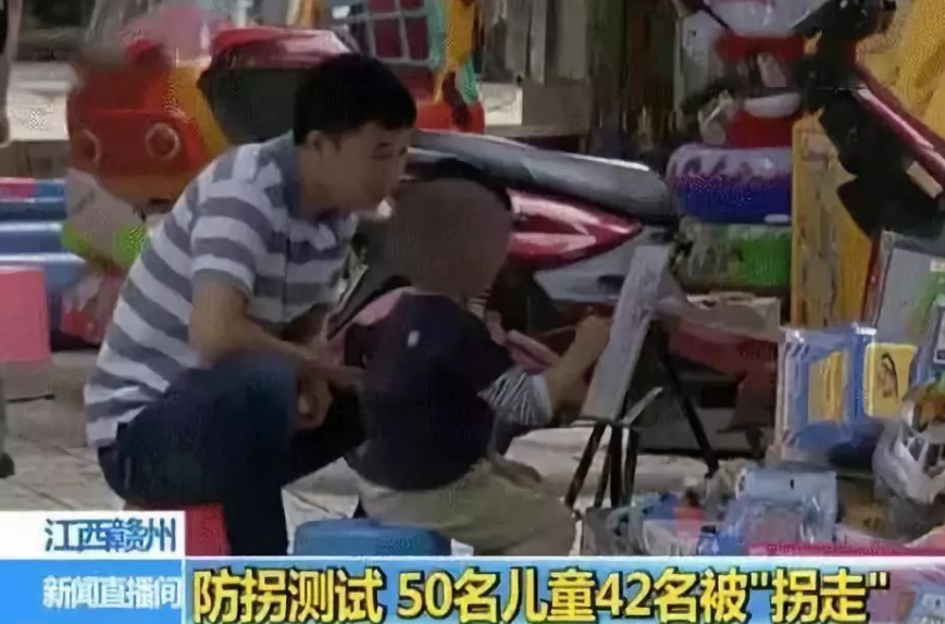 人販子新型騙術(shù)有哪些 2018人販子新騙術(shù)50個孩子測試42個被拐走