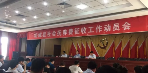 河南柘城三孩社會撫養費是什么 河南柘城三孩社會撫養費交多少