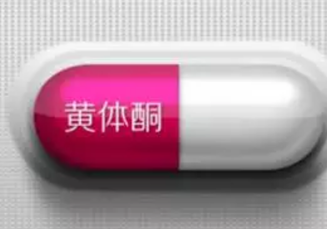 鮮胚移植成功后黃體酮還要吃嗎 黃體酮和懷孕有什么關系