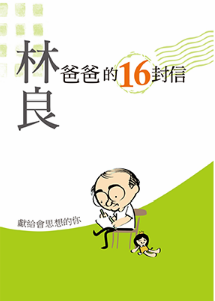 2020關(guān)于育兒書籍推薦 必讀育兒書推薦清單