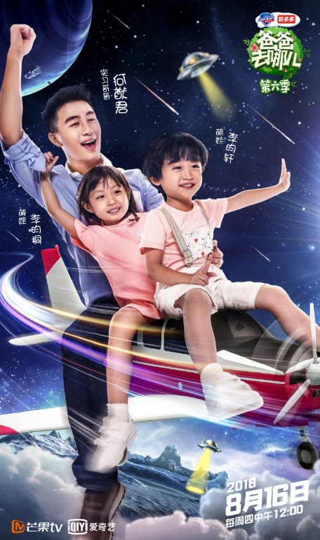 爸爸去哪兒實習爸爸為什么是何猷君 實習爸爸范丞丞和畢雯珺被換了嗎 爸爸去哪兒實習爸爸為什么是何猷君 實習爸爸范丞丞和畢雯珺被換了嗎