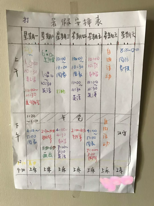 孩子暑假后成績變差怎么辦 怎么避免孩子暑期滑坡