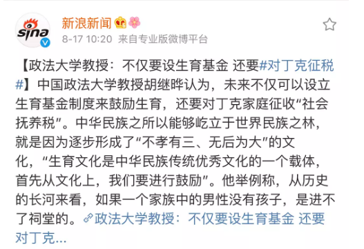 不生孩子要交稅嗎2018 丁克稅單身稅怎么收