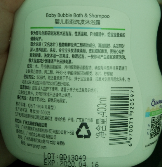 奇琦寶兒童洗發(fā)水沐浴露怎么樣 奇琦寶兒童洗發(fā)水沐浴露測評