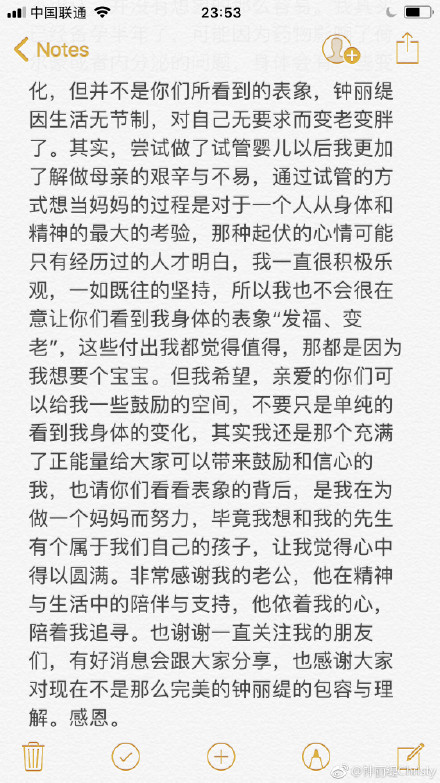 鐘麗緹是做的試管嬰兒嗎 鐘麗緹試管嬰兒在哪做的