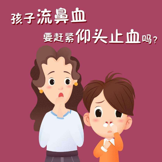 孩子鼻血血流不止怎么辦 什么情況下孩子流鼻血要送醫院 孩子鼻血血流不止怎么辦 什么情況下孩子流鼻血要送醫院