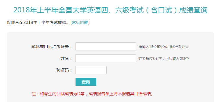 四六級成績查分沒有驗證碼是怎么回事 沒有驗證碼怎么查分 四六級成績查分沒有驗證碼是怎么回事 沒有驗證碼怎么查分