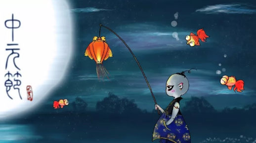 2018中元節(jié)是幾月幾號(hào) 2018鬼節(jié)是幾月幾號(hào) 2018中元節(jié)是幾月幾號(hào) 2018鬼節(jié)是幾月幾號(hào)