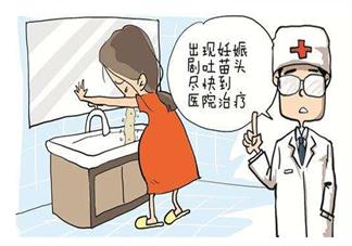 懷孕孕吐如何緩解 孕媽怎么在孕吐的時候感覺好受點