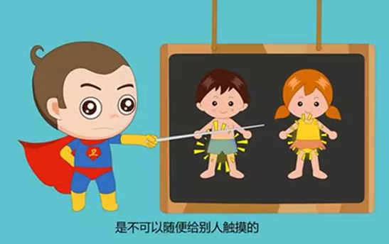 兒童性教育何時(shí)開(kāi)始 如何給孩子進(jìn)行性教育