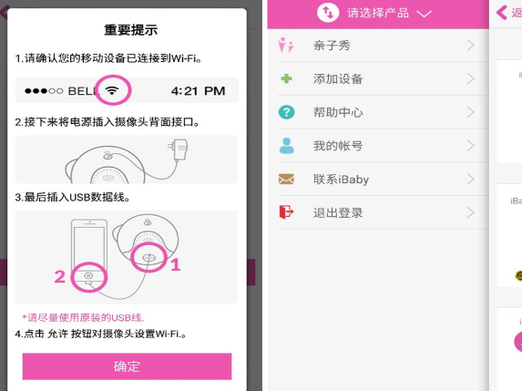 iBaby Monitor M6監護器怎么樣 iBaby智能監視器好用嗎 iBaby Monitor M6監護器怎么樣 iBaby智能監視器好用嗎