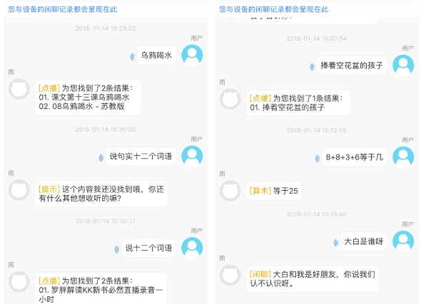 巴巴騰智能早教機好用嗎 巴巴騰智能早教機使用測評