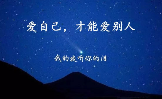 2018女人靠自己的說(shuō)說(shuō) 女人只有靠自己的句子圖片 2018女人靠自己的說(shuō)說(shuō) 女人只有靠自己的句子圖片