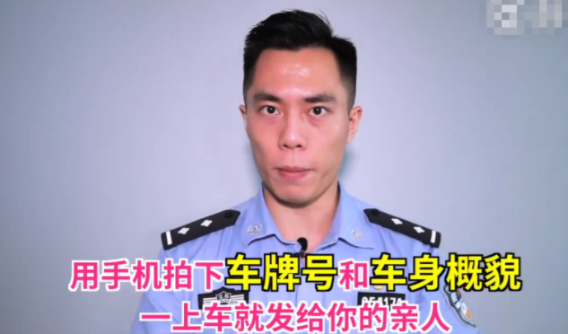 樂(lè)清女孩乘滴滴順風(fēng)車(chē)遇害 女性安全打車(chē)技巧 樂(lè)清女孩乘滴滴順風(fēng)車(chē)遇害 女性安全打車(chē)技巧