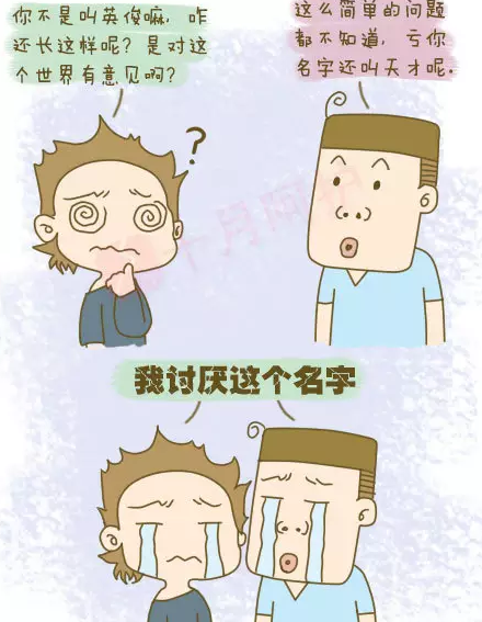 《幸福三重奏》陳建斌給孩子起名 如何給孩子起名