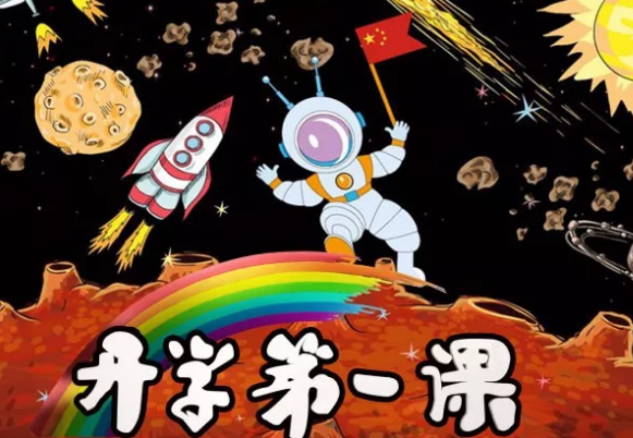 開學第一課2018年秋季直播 央視開學第一課直播地址2018 開學第一課2018年秋季直播 央視開學第一課直播地址2018